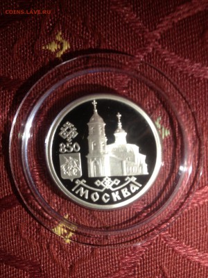 1 руб. Собор Казанской Божией 850 лет Москве. 1997г до 25.10 - BgWhouuoLBA