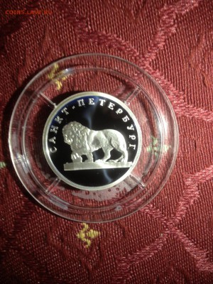 1 руб. 300 лет СПб. Лев 2003г. до 25.10 - kP273LPoCNE