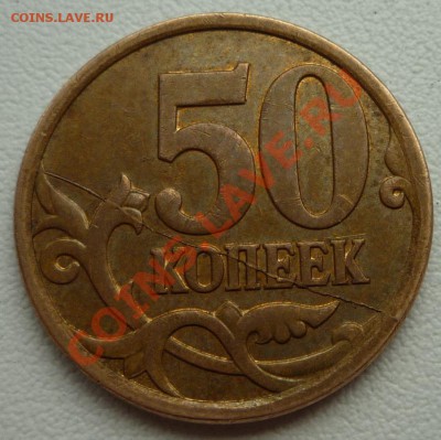 50 копеек 2007 ммд (брак) имеет ли ценность такой брак? - 44513fdd63de