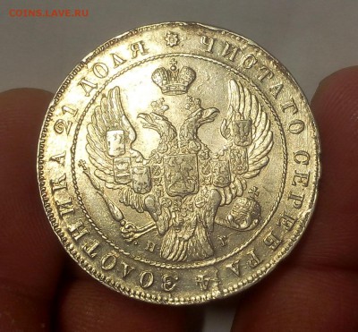 1 РУБЛЬ 1841г СПБ НГ (AUNC-XF) до 24.10.18 - IMG_20100222_011831.JPG