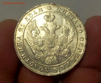 1 РУБЛЬ 1841г СПБ НГ (AUNC-XF) до 24.10.18 - IMG_20100222_011748.JPG