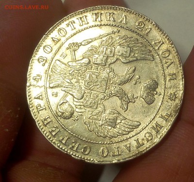 1 РУБЛЬ 1841г СПБ НГ (AUNC-XF) до 24.10.18 - IMG_20100222_012117.JPG