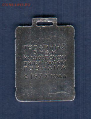 Помогите отпределить ГОЗНАК - 2