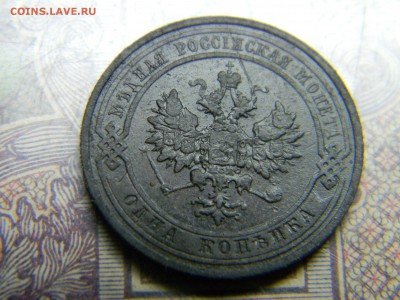 1 копейка 1911 до 25.10 в 21.30 по Москве - Изображение 5134