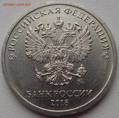 2 рубля 2018 брак гурта. - 2018-10-22 13.12.55