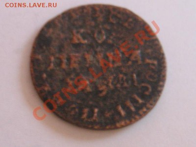 копейка 1711 - e41ff8b6629a2610b75e16feddaaee25