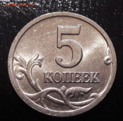 5 копеек 2000 года СП с остатками блеска до 25.10.2018г. - IMG-20181022-WA0015