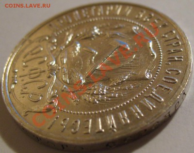 1 руб. 1922 АГ - IMG_2626.JPG