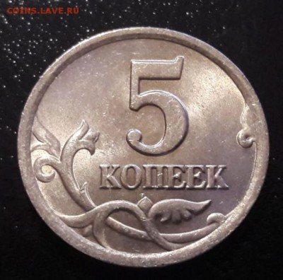 5 копеек 2003г. СП Шт. 2.3 с остатками блеска до 25.10.18г. - IMG-20181022-WA0016
