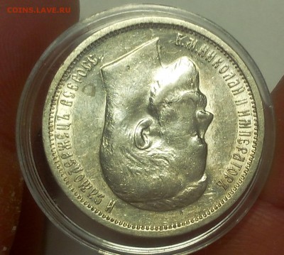 50 КОПЕЕК 1912г ЭБ штемпельные до 23.10.18 - IMG_20100222_020001.JPG