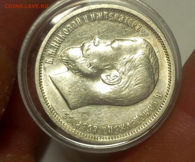 50 КОПЕЕК 1912г ЭБ штемпельные до 23.10.18 - IMG_20100222_015909.JPG