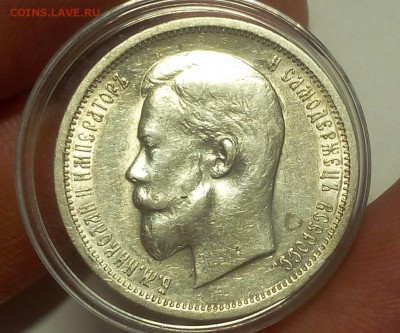 50 КОПЕЕК 1912г ЭБ штемпельные до 23.10.18 - IMG_20100222_015747.JPG