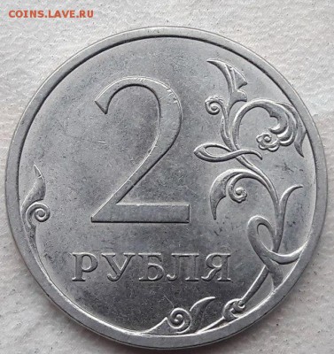 2 рубля 2013 года СПМД Шт.4.22 до 22:00 25.10.18г - 38