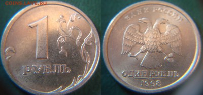 1р1998сп раскол штемпельный блеск - 1.JPG