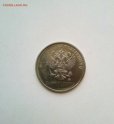 5 рублей 191-?  Без даты . - IMG_20181023_015034.JPG