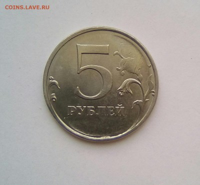 5 рублей 191-?  Без даты . - IMG_20181022_235533.JPG