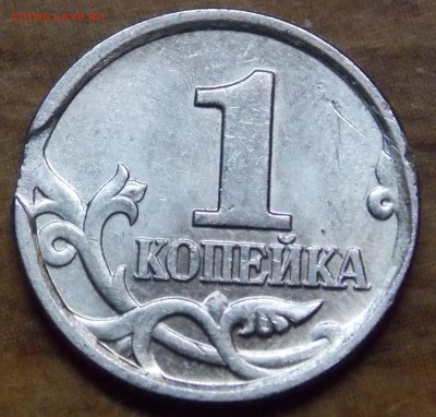 Мини выкус 1 коп 2004 М - 57r