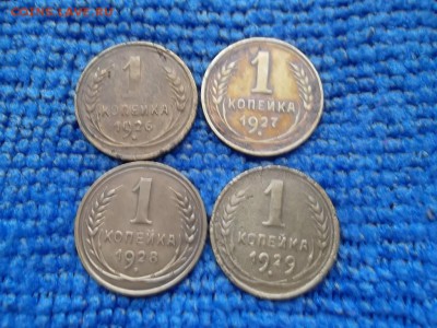 1 копейка 1926,27,28,29 гг. до 24.10.2018 г. - SAM_5229.JPG