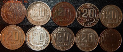 20 копеек 1932-1957 гг., СССР, 10 шт.,до 22:00 24.10.18 г. - 20-32 36 41 46 52 53 54 55 56 57-2.JPG