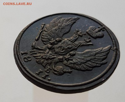 Деньга 1811 км пб . Оценка. - image (4)