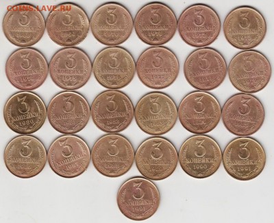 3 коп 1968-1991 гг. погодовка 25 шт до 29.10.18 г. в 23.00 - 006