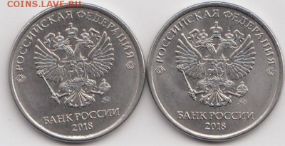 5 рублей 2018 - IMG_20181022_0002