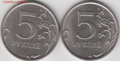 5 рублей 2018 - IMG_20181022_0004 (2)