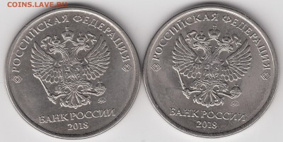 5 рублей 2018 - IMG_20181022_0003 (2)