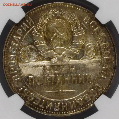 50 копеек 1924 Т.Р. NGC MS65. Оценка - 50-24-3