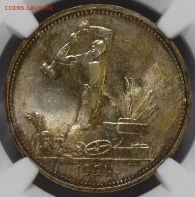 50 копеек 1924 Т.Р. NGC MS65. Оценка - 50-24-2