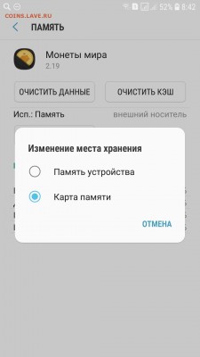 Приложение на Android для коллекционеров - Screenshot_20181023-084228_Settings