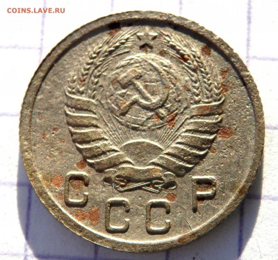 10 копеек 1937 года до 24.10.2018 22-00 - PA220356.JPG