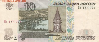 Радары,красивые и редкие номера! - 111