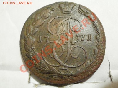 Кладовые 5 Копеек 1771г ЕМ. До 20.05.2011г 22.00мск - P5172980.JPG