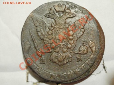 Кладовые 5 Копеек 1771г ЕМ. До 20.05.2011г 22.00мск - P5172981.JPG