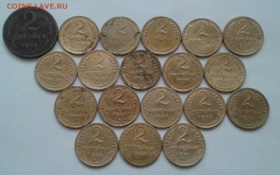 2 копейки 1924-57. До 25.10.18 в 22.00 - 20181023_094018-1