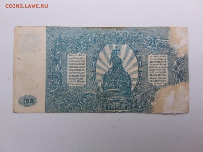 500 рублей 1920 год.ГК ВСЮР. До 26.10. 2-00 мск. - 20181023_094138_001