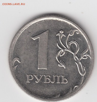 1 рубль 2010 ммд - IMG_20181022_0006