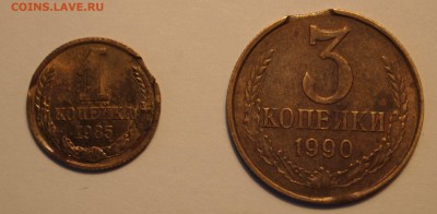Выкусы на 1 к 85, 3 к 1990, 15 к 1990 и 10 к 2013 до 26.10. - 1 и 3 коп рев.JPG