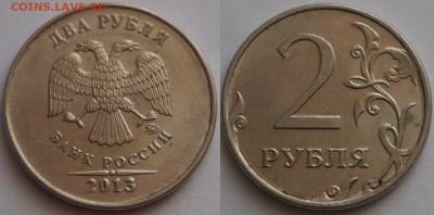 Расколы штемпеля на 1 руб. 2016, 1 руб. 2017 и 2 руб. 2013 - 01.JPG
