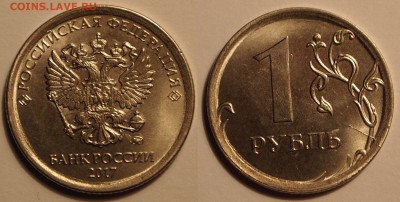 Расколы штемпеля на 1 руб. 2016, 1 руб. 2017 и 2 руб. 2013 - 1-2015 ав
