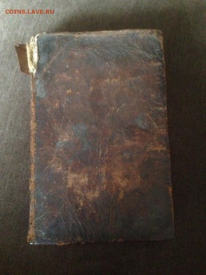 Книга на оценку 1791 год - IMG-20181021-WA0000
