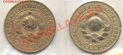 3коп 1926г. Шт.2? - 3-26-obv1