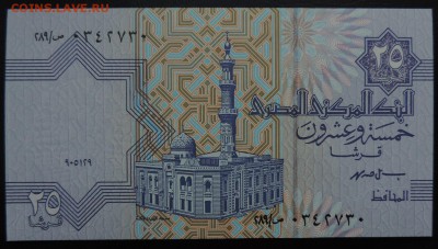 ЕГИПЕТ 25 пиастр 2006г., ДО 27.10. - 25 пиастров 06г.,  В..JPG