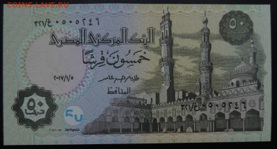 ЕГИПЕТ 50 пиастр 2017г., ДО 27.10. - 50 пиастров 17г.,  А. №2.JPG