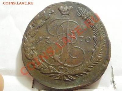 Кладовые 5 Копеек 1770г ЕМ. До 20.05.2011г 22.00мск - P5182982.JPG
