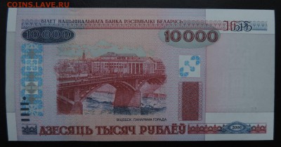 БЕЛАРУСЬ 10000 рублей 2000г., ДО 27.10. - 10000 руб 2000г., А...JPG