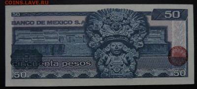 МЕКСИКА 50 песо 1981г., ДО 27.10. - 50 песо 1981г., В.  аUNC.JPG