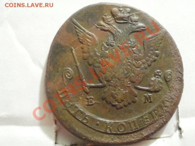 Кладовые 5 Копеек 1770г ЕМ. До 20.05.2011г 22.00мск - P5182983.JPG