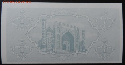 УЗБЕКИСТАН 1 сум 1992г., ДО 27.10. - Узбекистан 1 сум 1992г. В..JPG